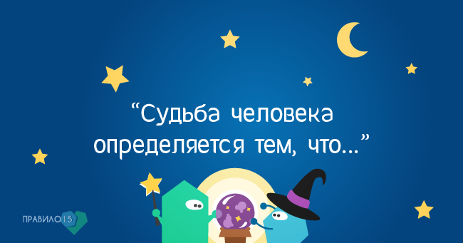 Судьба человека. Диабет, сахарный диабет, СД1 типа, СД 2 типа, Правило 15.