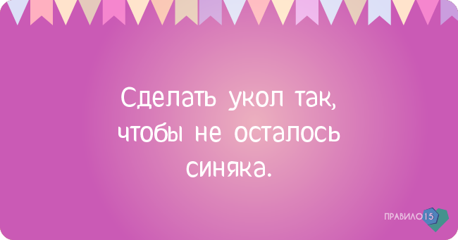 Кто знает - понимает ;). Диабет, сахарный диабет, СД1 типа, СД 2 типа, Правило 15.