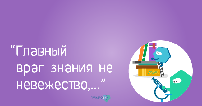 Иллюзия знания. Диабет, сахарный диабет, СД1 типа, СД 2 типа, Правило 15.