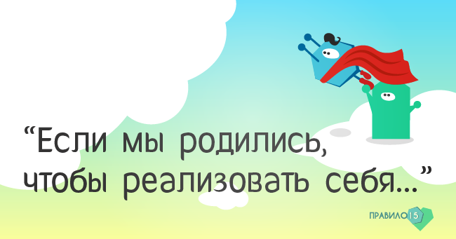 Время пришло. Диабет, сахарный диабет, СД1 типа, СД 2 типа, Правило 15.