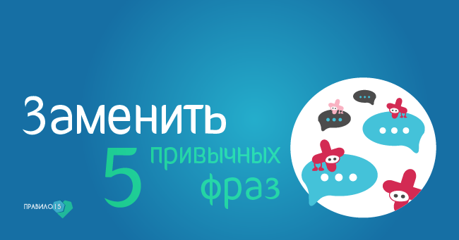 Укрепить и развить отношения. Диабет, сахарный диабет, СД1 типа, СД 2 типа, Правило 15.