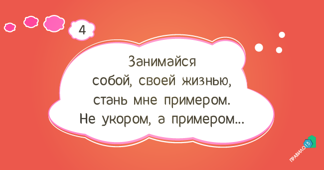 мыслей человека с диабетом, которые он думает, но никогда не озвучит тому, кто слишком  сильно о нём заботится. Диабет, сахарный диабет, СД1 типа, СД 2 типа, Правило 15.