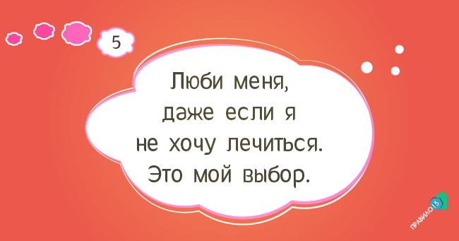 мыслей человека с диабетом, которые он думает, но никогда не озвучит тому, кто слишком  сильно о нём заботится. Диабет, сахарный диабет, СД1 типа, СД 2 типа, Правило 15.