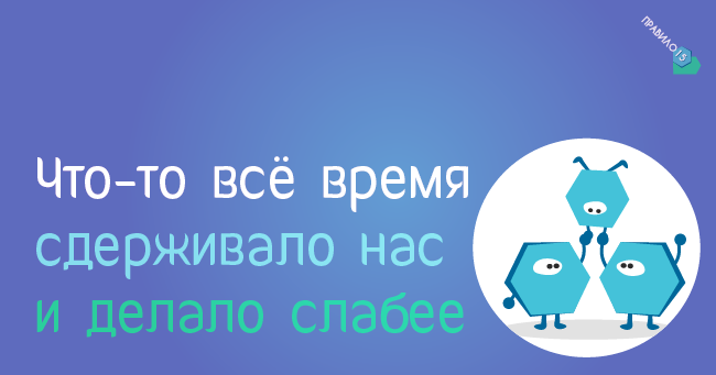 Что-то сдерживает нас. Это мы сами! Диабет, сахарный диабет, СД1 типа, СД 2 типа, Правило 15.