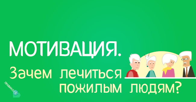 СД 2. Мотивация.. Диабет, сахарный диабет, СД1 типа, СД 2 типа, Правило 15.