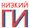 Разделение продуктов по ГИ.Диабет, сахарный диабет, СД1 типа, СД 2 типа, Правило 15.