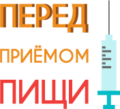 Болюсный инсулин.Диабет, сахарный диабет, СД1 типа, СД 2 типа, Правило 15.